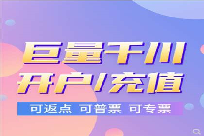 传统行业如何借助开户返点实现转型